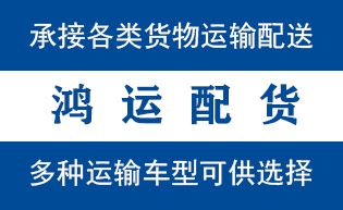 东营市物流_东营市物流运输_东营市货运公司_东营市...